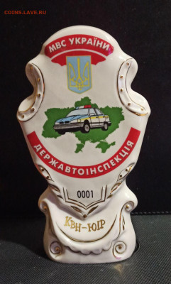 Статуэтка ГАИ Украины. - photo_5474136836562605364_y