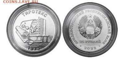 Приднестровье. - Новый точечный рисунок (3)