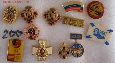 Значки различные - ассорти - 14 - фикс 150 руб - 20-12-23 - 20231217_215205