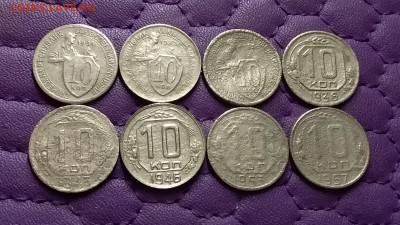 10 копеек 1931-57. До 24.12.23 в 22.00 - 20231217_235834