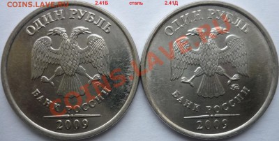 1рубль 2009г.ММД магнит,немагнит подборка до 12.01.12г. - P1060237.JPG