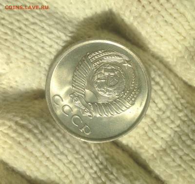 20 копеек 1978 г UNC - IMG_2348.JPG