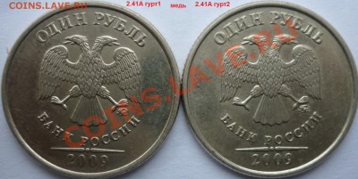 1рубль 2009г.ММД магнит,немагнит подборка до 12.01.12г. - P1060242.JPG