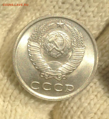 20 копеек 1982 г.UNC - IMG_2385.JPG