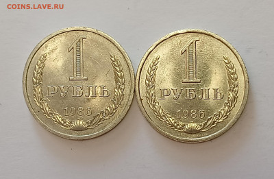 1 рубль 1986 aUNC 2 штуки до 21.12.2023 - IMG_20231218_121023