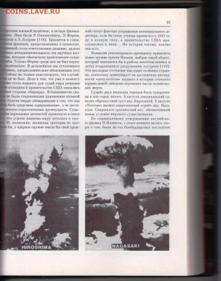 СОВЕТСКИЙ АТОМНЫЙ ПРОЕКТ 1995 г. до 24.12.23 в 23.00 - 064
