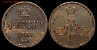 Денежка 1860 ЕМ с 200р До 21.12.2023 22.00 - Picsart_23-12-16_23-38-07-534