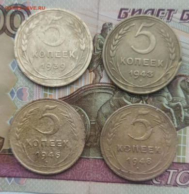 5 копеек 1939,43,46,48 - IMG_20231218_093346