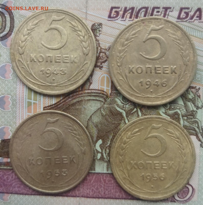 5 копеек 1943,46,53,56 - IMG_20231218_094343
