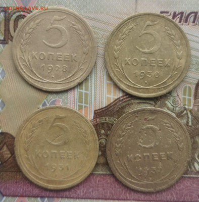 5 копеек 1928,30,31,32 - IMG_20231218_101033