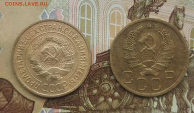 3 копейки 1935(с), 1935(н) - IMG_20231218_103018