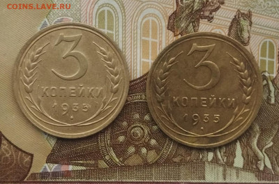 3 копейки 1935(с), 1935(н) - IMG_20231218_102938