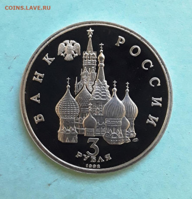 3 р. Северный конвой пруф до 23.12.22:00 - север кон