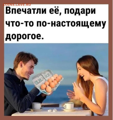 Юмор - Дорого-богато