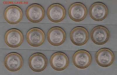 РФ 2009 10р Коми 15шт до 22 12 - 15