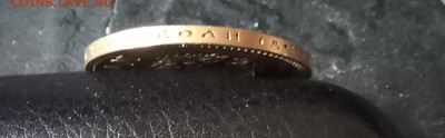 10рублей АР 1903г.Оценка - 20231218_114929