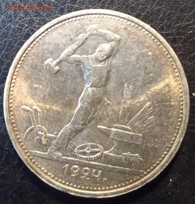Один полтинник 1924г и  1925г.Оценка. - 20231218_115202