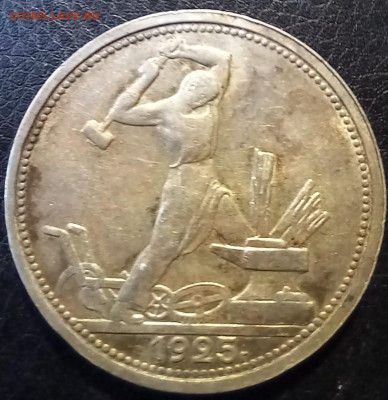 Один полтинник 1924г и  1925г.Оценка. - 20231218_115101