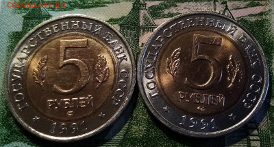К.К. 5 руб 1991 г Филин Козел ( unc ) короткий до 20.12 - фк2