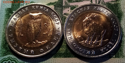 К.К. 5 руб 1991 г Филин Козел ( unc ) короткий до 20.12 - фк1