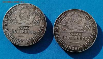 Полтиники 1924 2 шт до 7,12,2023 22 00 по МСК - IMG_20231218_121744