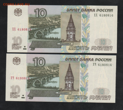10 руб-2004г.Одинаковые радары. - Рисунок (13)
