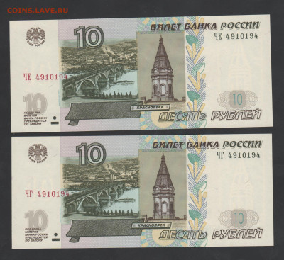 10 руб-2004г.-одинаковые радары. - Рисунок (18)