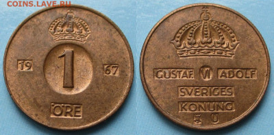 Швеция 1 эре 1967 до 24-12-23 в 22:00 - Швеция 1 эре 1967    235-ас124-8036