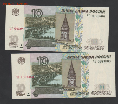10 руб-2004г.-одинаковые радары. - Рисунок (19)
