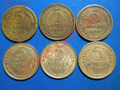 5коп.1928-55г. до 09.01.12г. до 22.00ч.мск. - 001.JPG