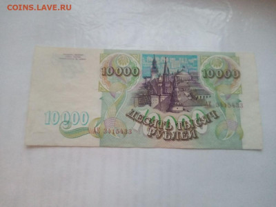 10 000 рублей 1993 № 3 до 20.12.2023 - 6