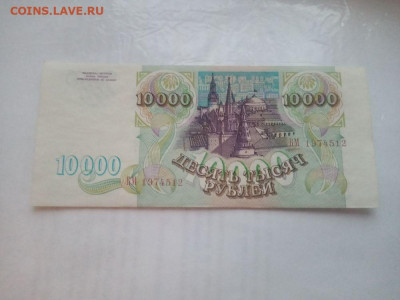10 000 рублей 1993 № 4 до 20.12.2023 - 8