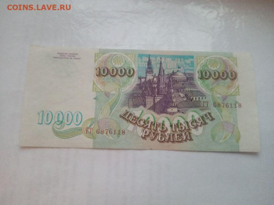 10 000 рублей 1993 № 6 до 20.12.2023 - 12