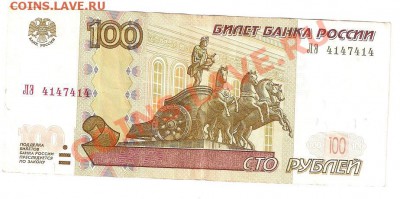 Радары,красивые и редкие номера! - ЛЭ 4147414