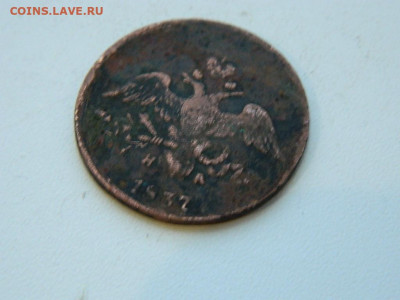 2 копейки ЕМ НА 1859 до 22.12.23. 22:00 - DSCN3749.JPG