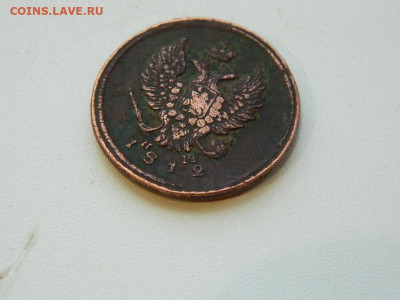 2 копейки ЕМ НМ 1812 до 22.12.23. 22:00 - DSCN3760.JPG