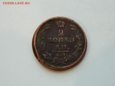 2 копейки ЕМ НМ 1812 до 22.12.23. 22:00 - DSCN3754.JPG
