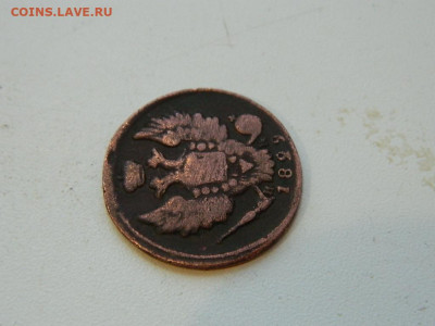 1 копейка  ЕМ  ИК 1829 до  22.12.23. 22:00 - DSCN3796.JPG
