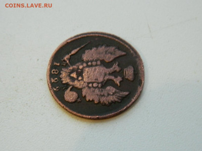 1 копейка  ЕМ  ИК 1829 до  22.12.23. 22:00 - DSCN3794.JPG