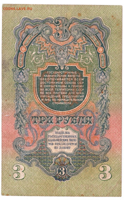 3 рубля 1947 До 24.12.2023 22-00 Мск - 8