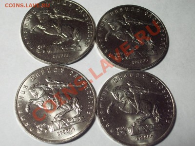 5 рублей 1991 года "Госбанк", "Сасунский" - 4 Сасунский рев.JPG