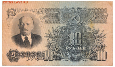 10 рублей 1947 До 24.12.2023 22-00 Мск - 13