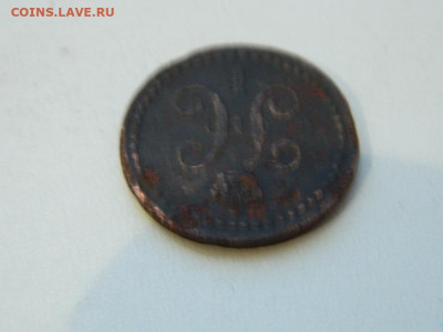 2 копейки ЕМ 1841 до 22.12.23. 22:00 - DSCN3884.JPG