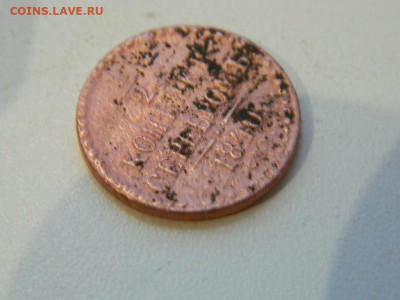 2 копейка СПМ 1840 до 22.12.23. 22:00 - DSCN3913.JPG