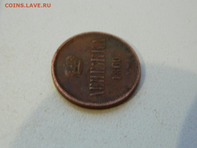денежка ЕМ 1860 до 22.12.23. 22:00 - DSCN3935.JPG