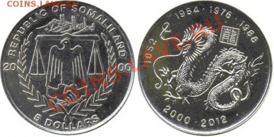 Монеты с Драконами, медно-никель - 2000