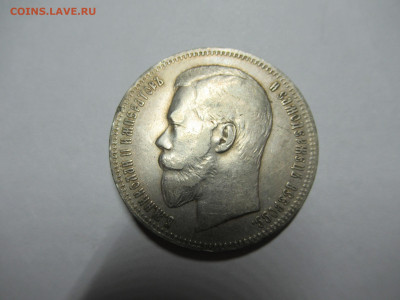 Рубли 1897 г. на подлинность и оценку - IMG_0918.JPG