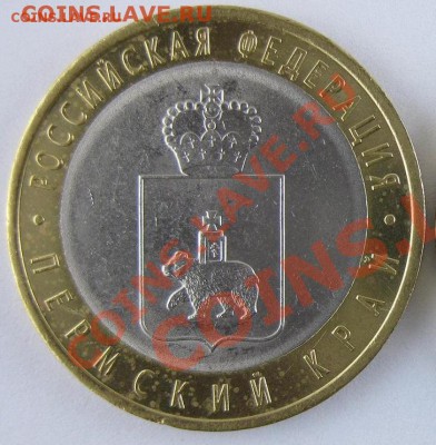 Пермский край окончание 8.01.2012 в (22.00) - Безымянный