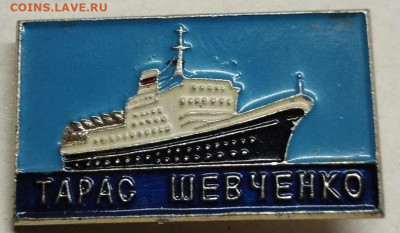 Теплоход "Тарас Шевченко" ,до 23.12.23 - IMG_20231216_204047_thumb