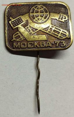 Тяжелый "Чемпионат мира по хоккею. Москва 1973", до 23.12. - IMG_20231216_204202_thumb
